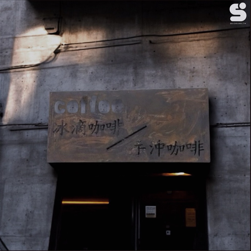 客製化鐵板雷射割字｜復古工業風金屬字｜店面招牌 門牌裝飾