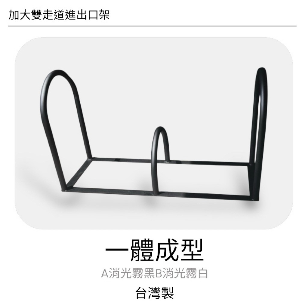 通道管理架｜出入口管制架｜雙通道隔離架｜店面排隊架｜動線引導架｜人流管制架｜防機車違停架｜活動式拒馬｜夜市專用通道架