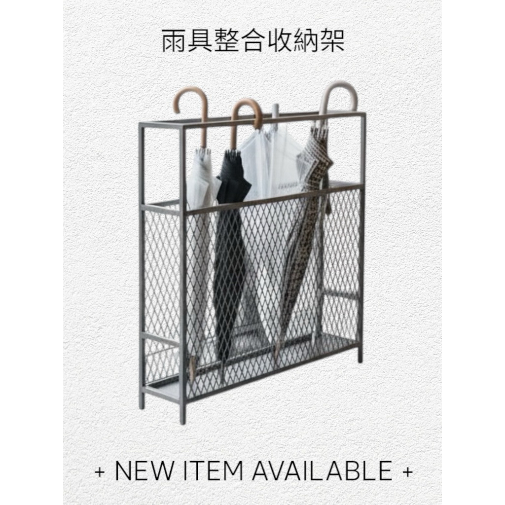 材質：金屬

顏色：消光霧黑

尺寸：面寬 99cm × 深度 19cm × 高 90cm

用途：雨傘收納、入口/玄關擺放、辦公室、家用

特色：耐用、時尚簡約、節省空間

以極簡工業風設計打造，這款 消光霧黑金屬雨傘收納架 不僅是一件實用收納工具，更是提升空間質感的家居配件。高雅的霧黑色澤與堅固金屬材質完美結合，無論擺放於玄關、辦公室或咖啡廳入口，都能彰顯現代品味。