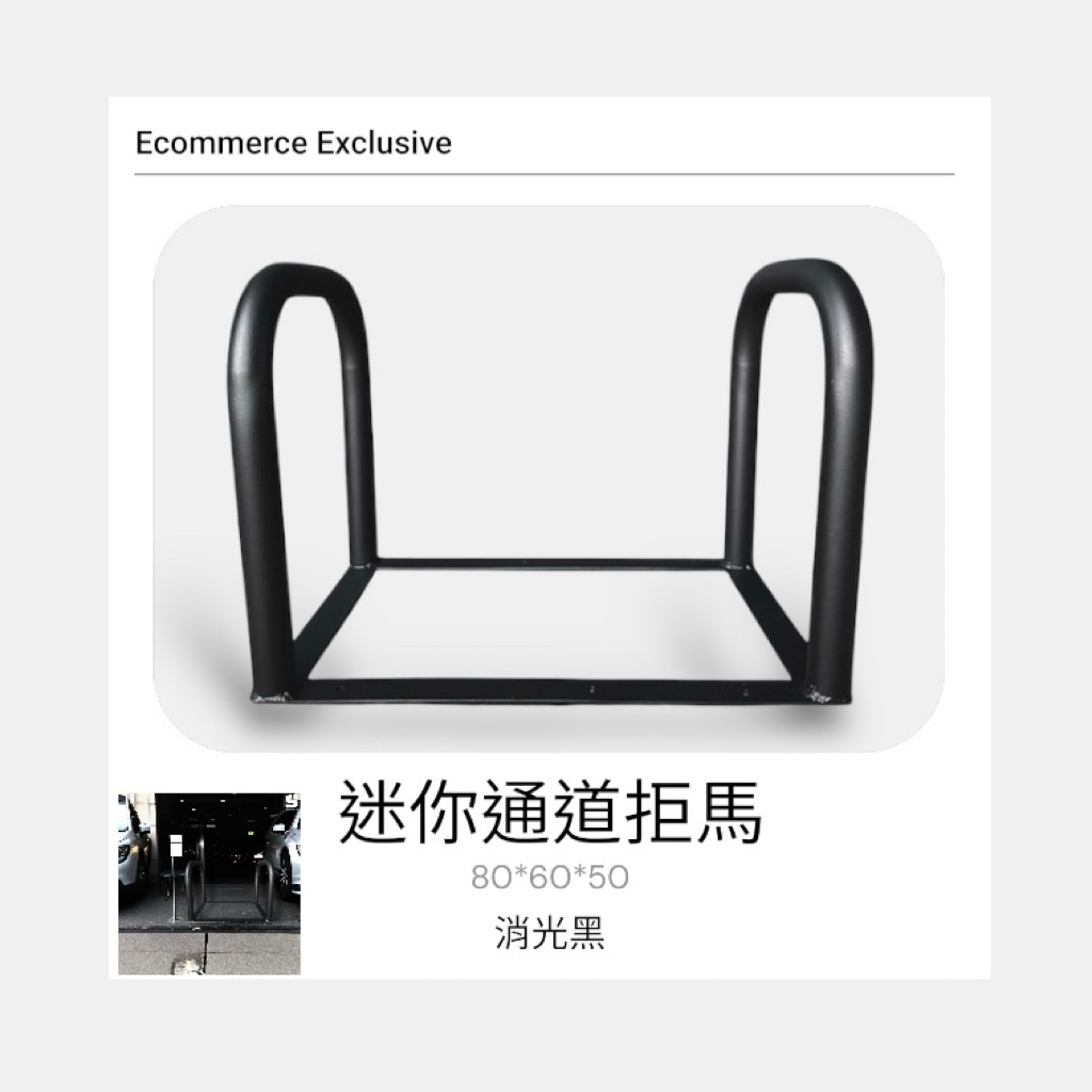 小通道拒馬.行人走道架.出入口架.出門架.店面通道架.卡位架.空間架.停放架.拒馬.夜市店門口.路障.陸橋.