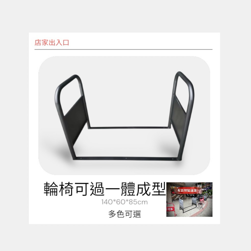 這款尺寸很大 下單一定要備注手機號碼 方便物流聯絡  

面寬140公分高度85公分深度60公分 ( 一體成型 ) 

管徑市面最粗 有效防止日後螺絲鬆動 

採用CO2熔接 