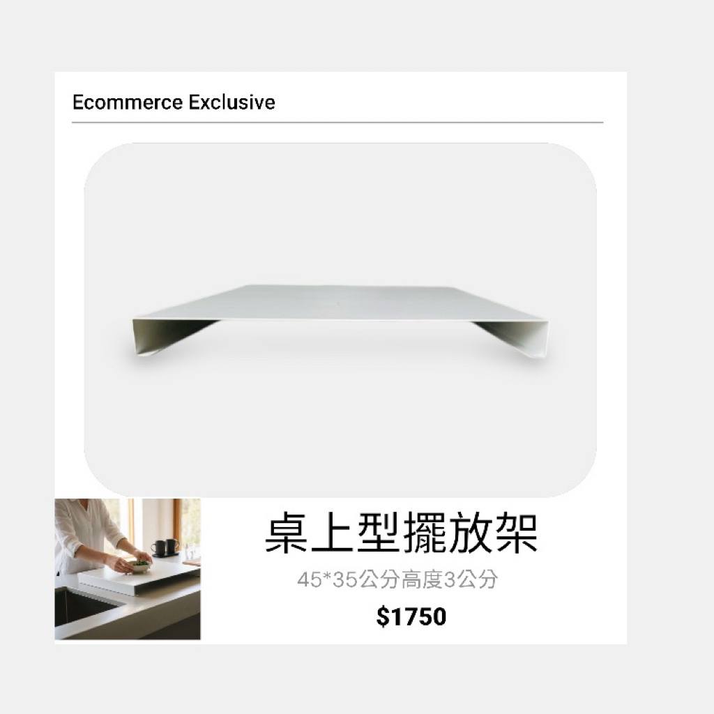 45*35公分高度3公分 

顏色消光白、，消光黑 可客製化尺寸