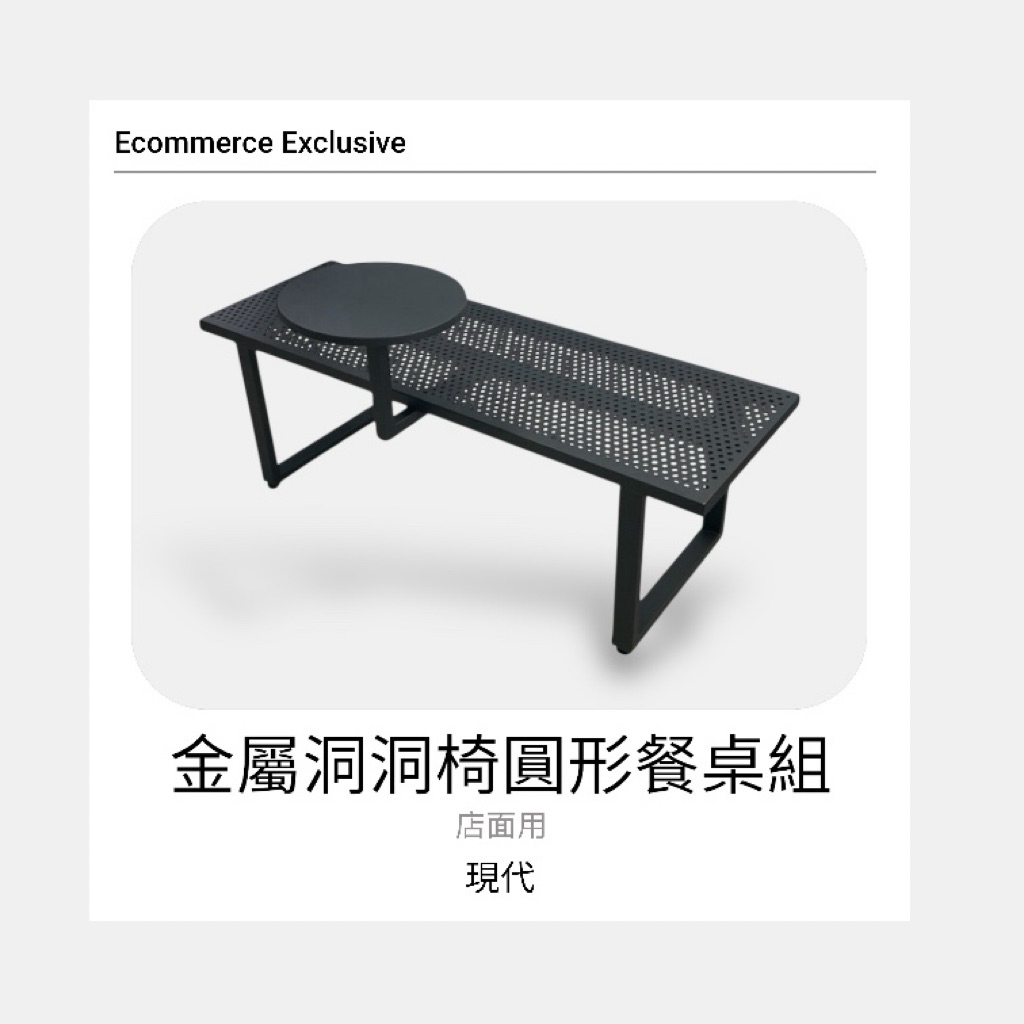 金屬洞洞椅圓形餐桌組以高溫粉體塗裝消光黑處理，外觀時尚耐用，完美融入現代家居。桌面尺寸為133x45公分，圓形桌板直徑35公分，椅子高度45公分，總高度70公分，提供舒適的用餐體驗。桌底設有4個可微調腳，讓桌子保持水平，適應不同地面。一體成型設計，不需另外組裝，輕鬆設置，既美觀又實用，適合家居、商業或休閒空間使用。