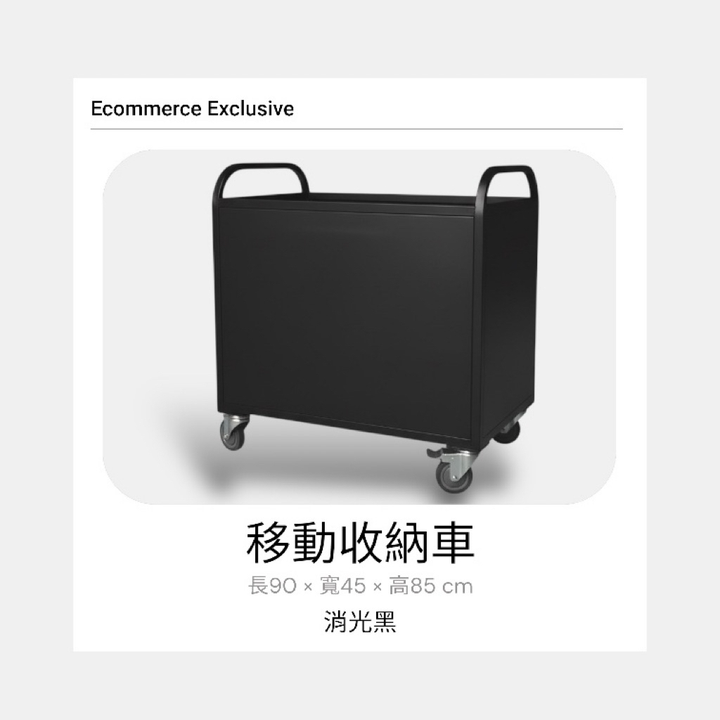 外尺寸：長90 × 寬45 × 高85 cm（含手把）

