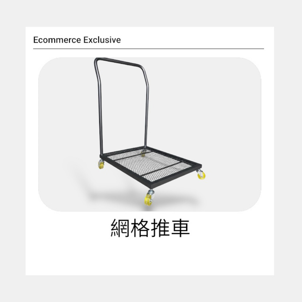 平台尺寸：長 60 × 寬 47 公分



扶手高度：81 公分（由地板量至扶手邊緣）



材質：鋼製金屬結構



底板：金屬網板設計



顏色：消光黑



輪組：萬向輪（推行平穩）



適用範圍



盆栽、花器、園藝植栽搬運



庭院、陽台、居家整理



門市補貨、倉儲搬運



工廠、工作室物品移動