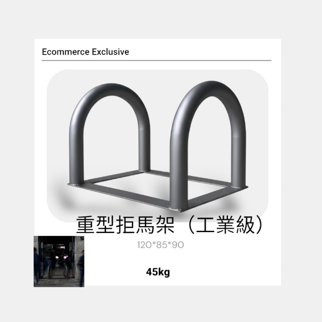 強化型設計：比一般拒馬更耐撞、更穩固

管徑直徑：10 公分（強度比常見款更高）

超大尺寸：

• 面寬 120 公分

• 高度 90 公分

• 深度 80公分

超級重量級：本體非常重，為提升穩定性與耐用度

需棧板配送：因重量大必須放置棧板配送（安全運送）

