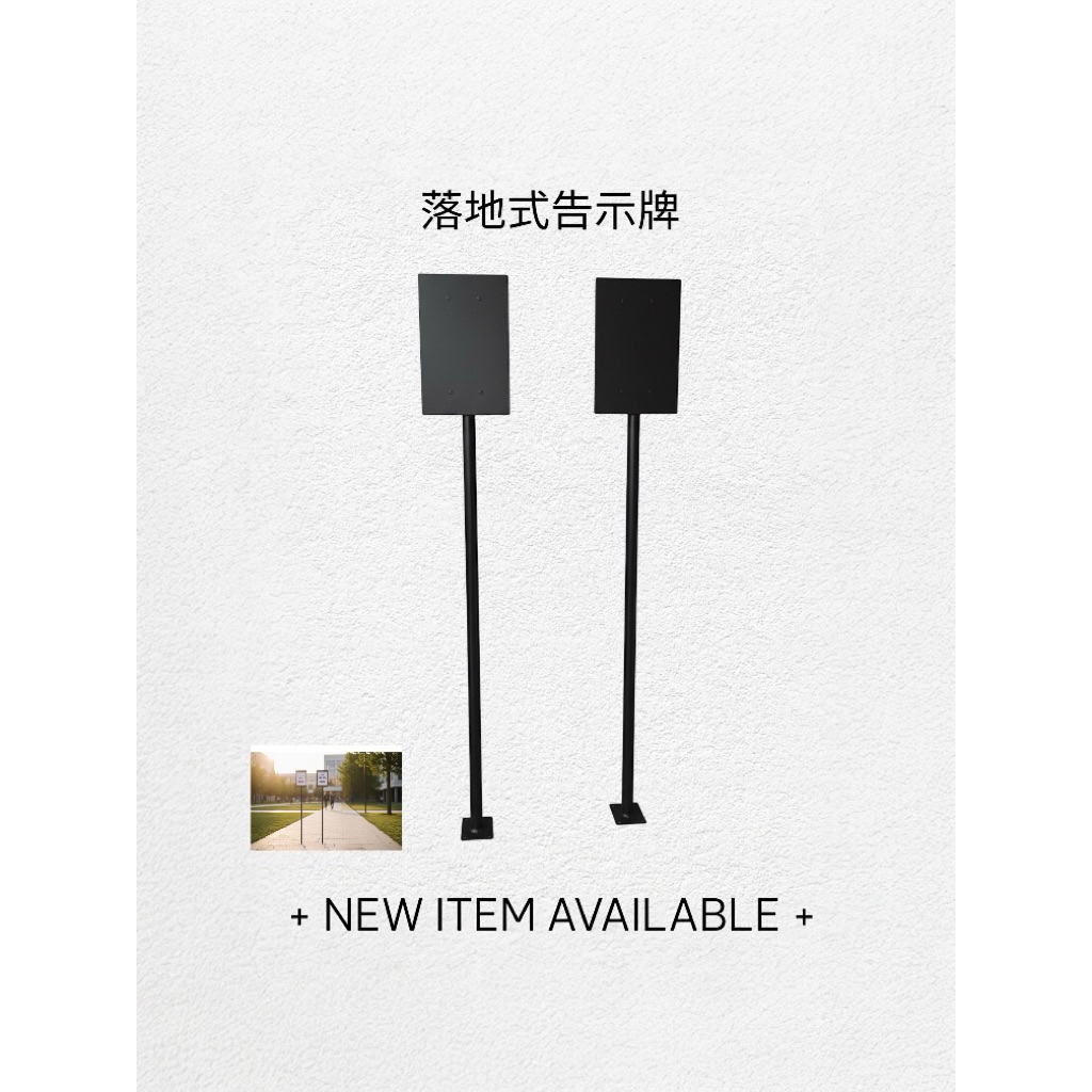 打造穩固展示空間，這款工業風鐵架採用粉體烤漆消光黑處理，不僅耐用，更呈現低調質感。

尺寸規格：架面 30×45 公分、總高 170 公分



材質：優質鐵材，粉體烤漆消光黑，耐用抗鏽



安裝方式：專為水泥地設計，附四顆膨脹螺絲固定，安全穩固



注意事項：僅販售鐵架本體，不含任何大圖輸出或裝飾

適用場景：工作室、展場、商店展示架或家庭收納，都能輕鬆融入空間，兼具實用與美觀。