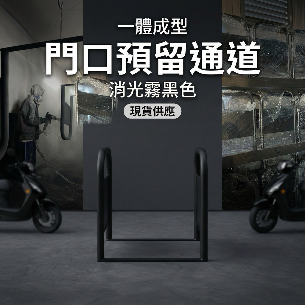 高度70公分面寬85公分深度60公分
管直徑加粗 採用CO2熔接 
採用CO2熔接 一體式包裹拆開即可使用 
避免長時間使用造成螺絲鬆脫等困擾 