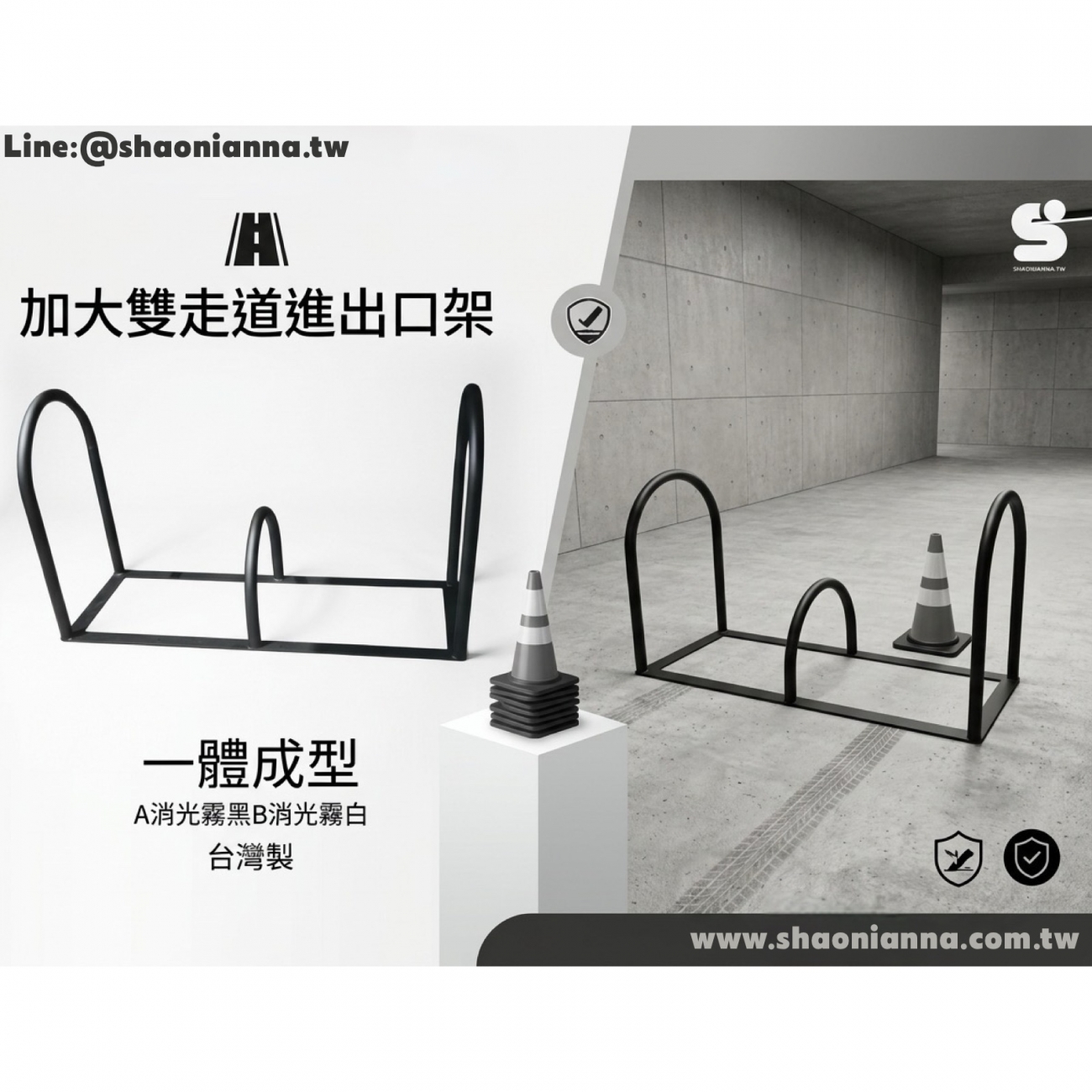 通道管理架｜出入口管制架｜雙通道隔離架｜店面排隊架｜動線引導架｜人流管制架｜防機車違停架｜活動式拒馬｜夜市專用通道架