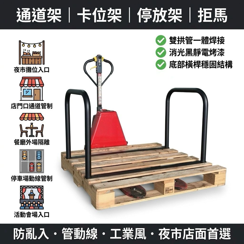 面寬100高度71 深度60公分
管直徑加粗 採用CO2熔接 
電弧與焊道熔池周圍罩以二氧化碳保護氣體的焊接方法
具有明弧抗裂性好