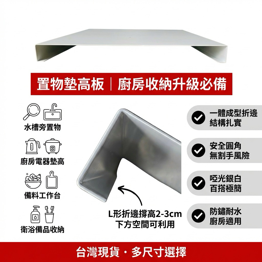 45*35公分高度3公分 
顏色消光白/消光黑 
可客製化尺寸及顏色