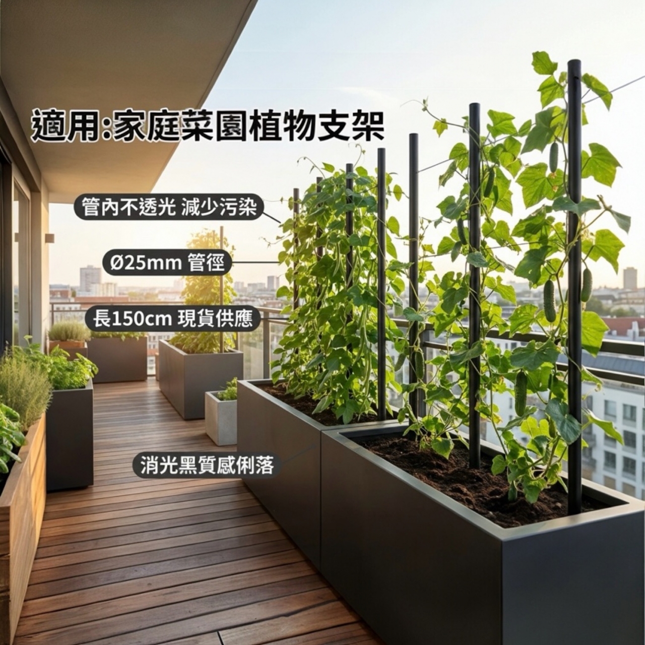 Ø25 消光黑錏管圓管｜150cm 現貨｜粉體塗裝｜遮光防青苔｜工程／戶外用鐵管 種植園藝