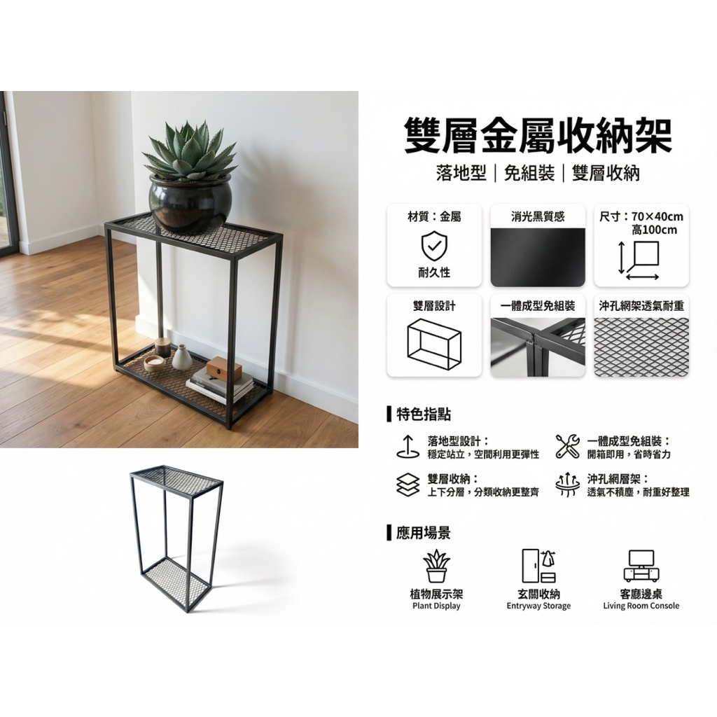 落地式工業風雙層金屬網層架｜沖孔設計大容量收納 一體成型免組裝