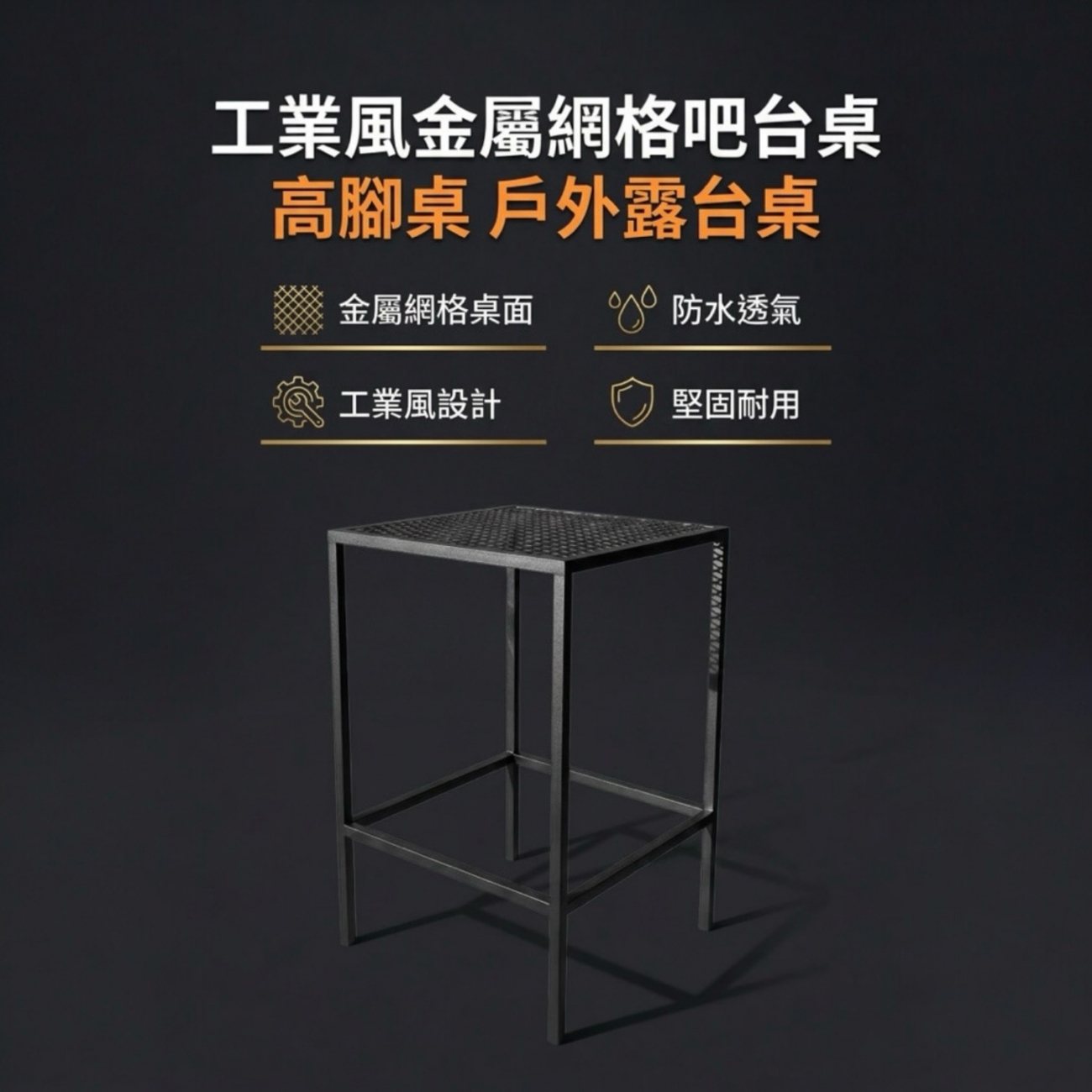 60*60公分總高100公分