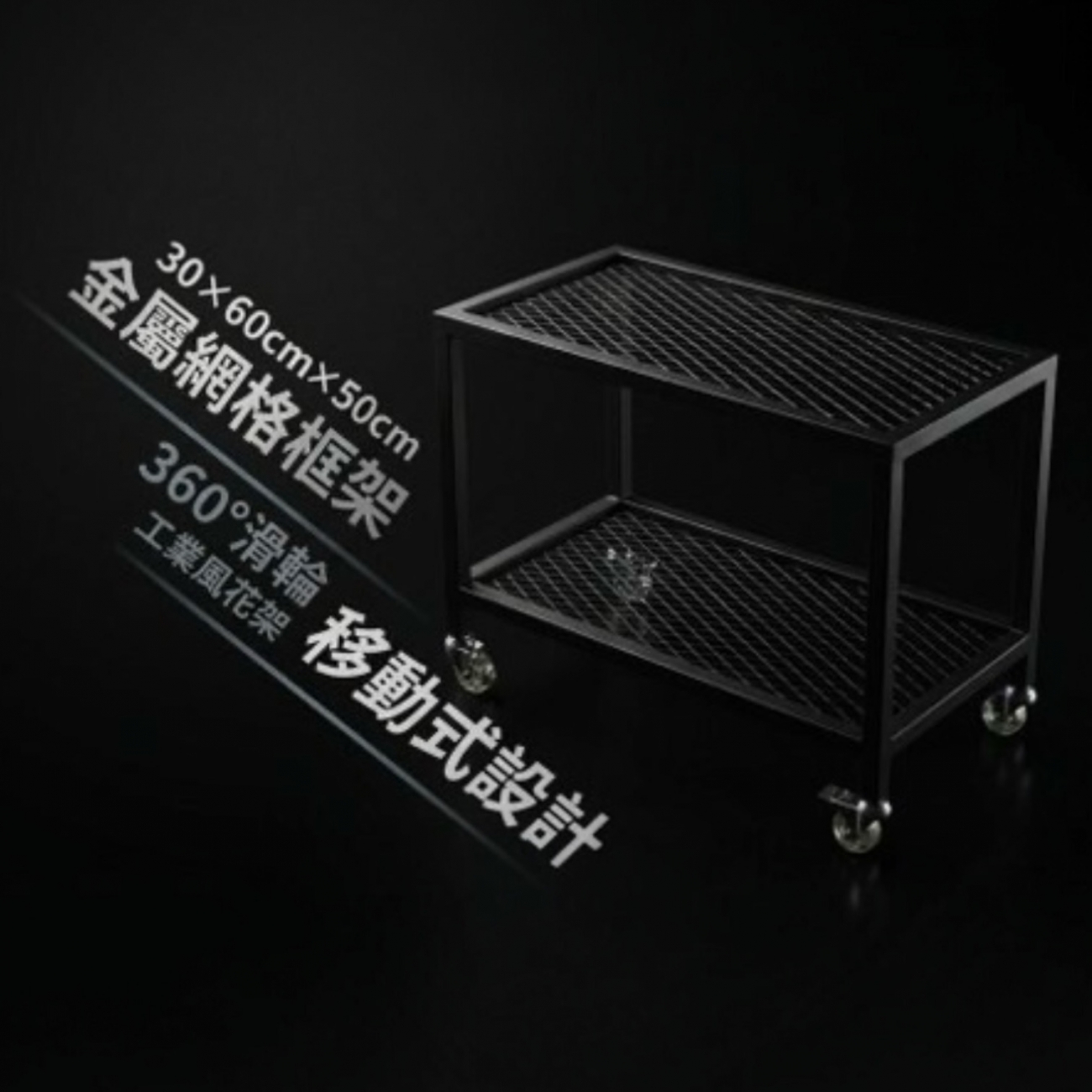 多功能移動收納車雙層滾輪置物架極簡工業風推車移動式整理架萬用收納推車