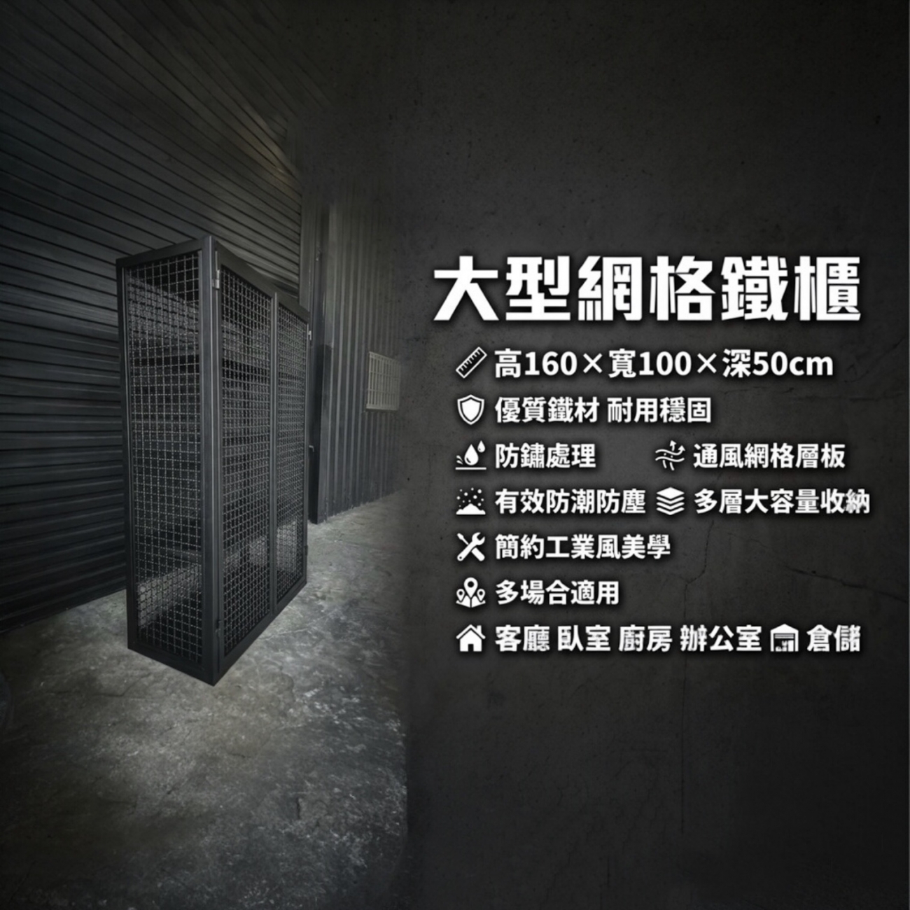 一體成形 無須組裝 
購買前請先確認家裡的門進不進得去
高度170*寬度100*50
