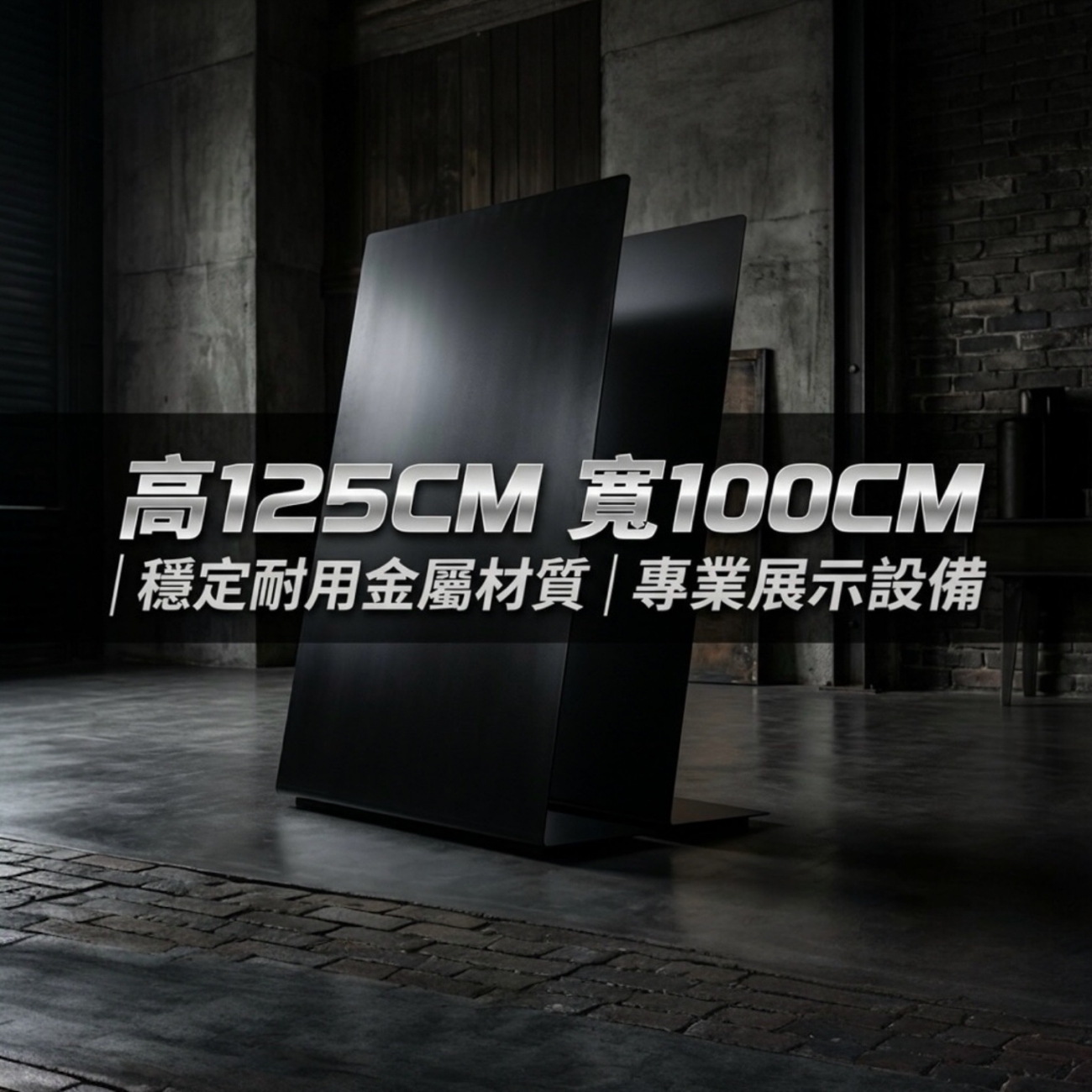面寬100高度125 
可置於門市或櫥窗 店家廣告展示架 