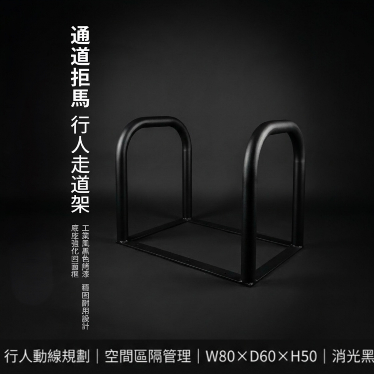 請注意尺寸 這組高度比較矮 
底座強化 四面框  
寬度80 高度50 深度60公分 