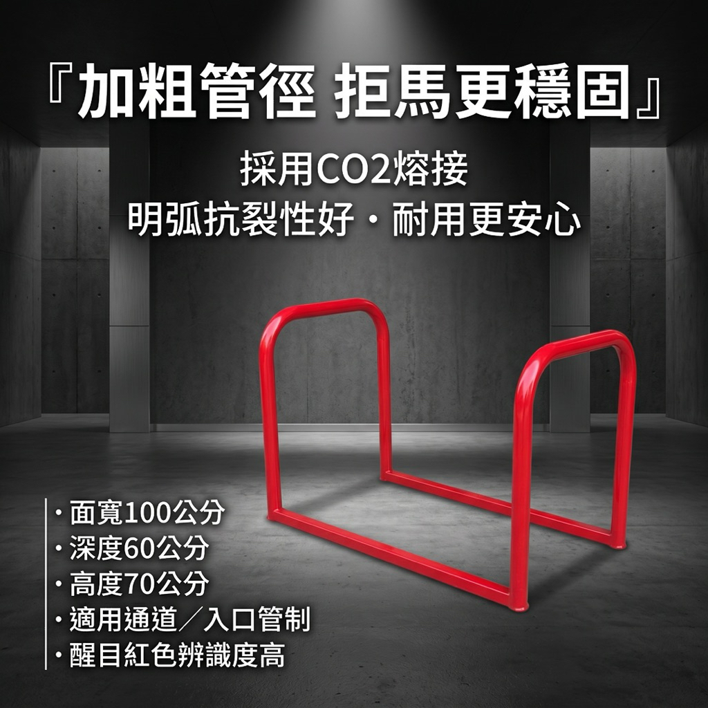 入口請勿停車.出入口.入口.出口.人員進出通道.店面預留通道.通道架