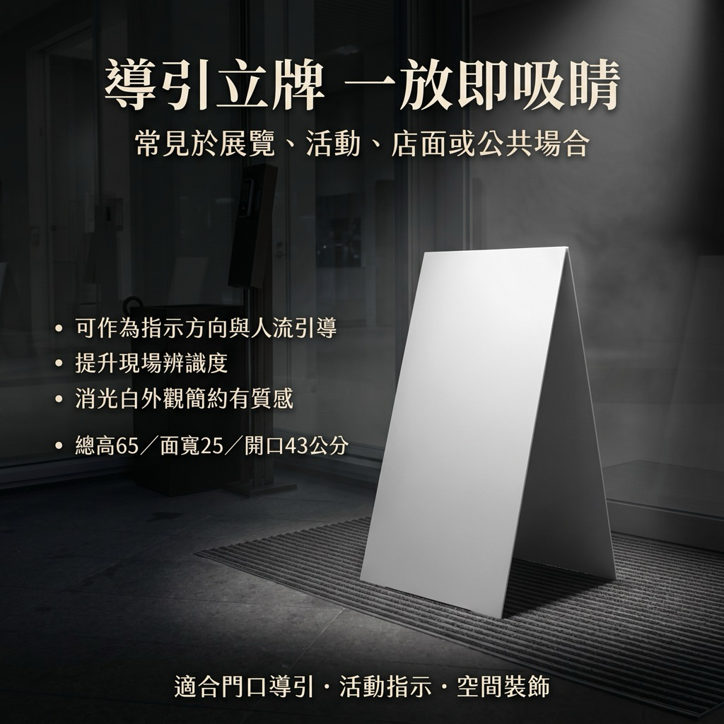 常見於展覽、活動、店面或公共場合，用以吸引目光、提供資訊或裝飾空間。在戶外或大型場所，使用立牌作為引導路標，指示方向，引導人潮