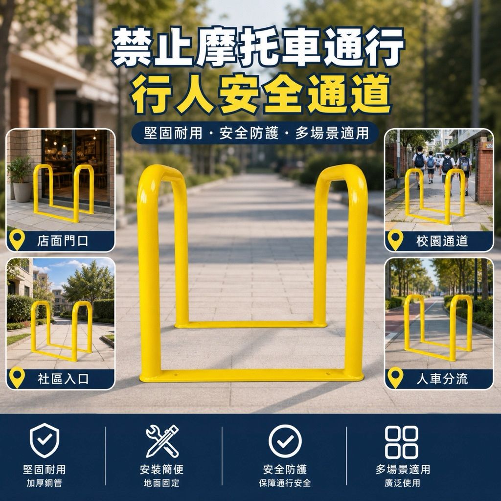 面寬85高度71深度60公分 

請注意 （ 輪椅過不去 ） 

顏色 檸檬黃  一體成型 

管直徑加粗 採用CO2熔接 

電弧與焊道熔池周圍罩以二氧化碳保護氣體的焊接方法

具有明弧抗裂性好