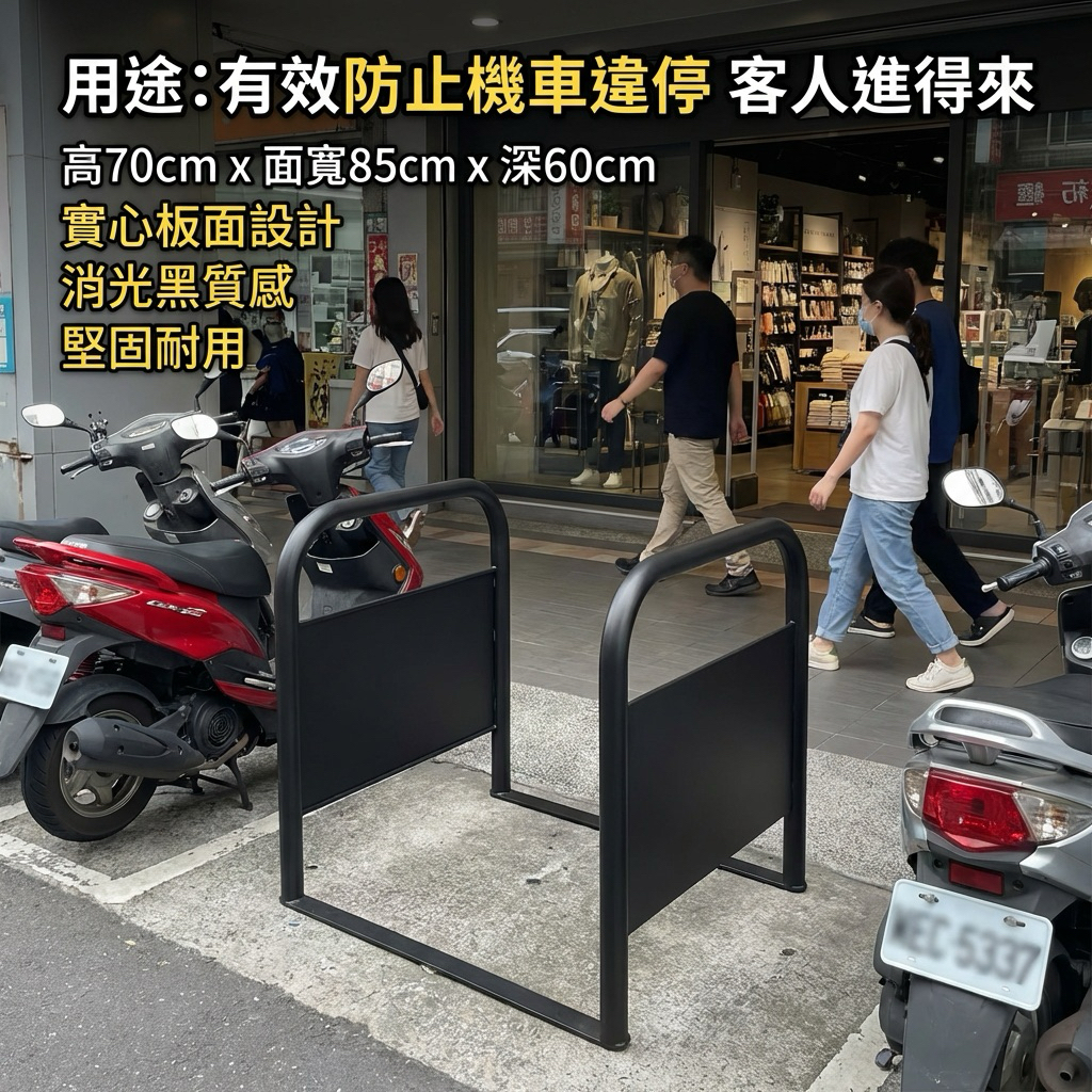 出入口導引通道架｜金屬工業風｜活動／店面排隊動線管理通道拒馬  排隊欄杆  行人導引  防機車違停  店面門口